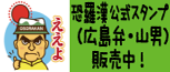 恐羅漢LINEスタンプ