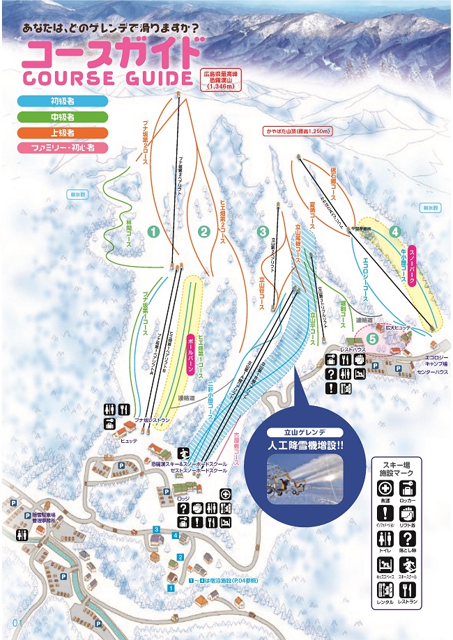 スキー 場 恐 羅漢 山