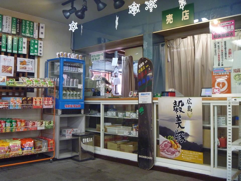 売店