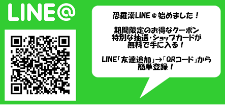 LINE@始めました！