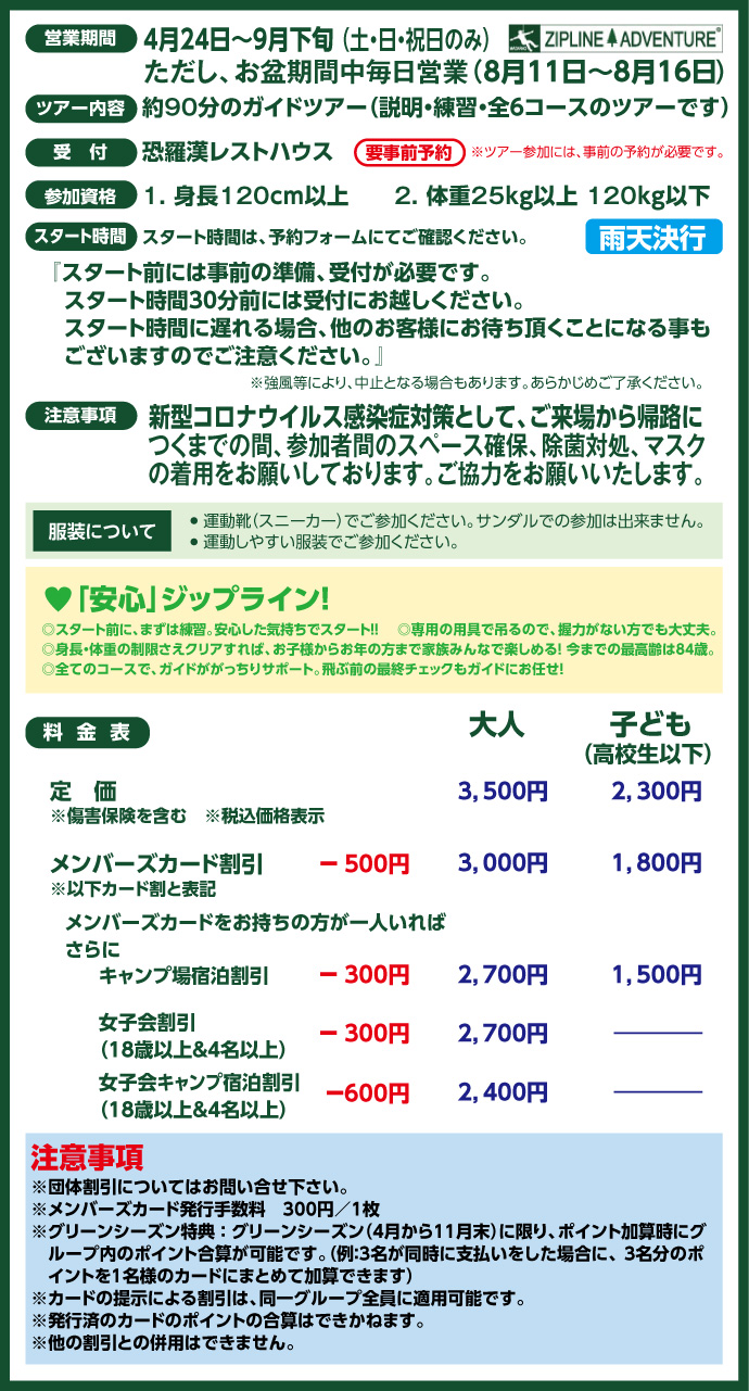 ジップラインアドベンチャー 広島 恐羅漢 広島県のキャンプ場 国定公園 手ぶらバーベキュー 森林セラピー 恐羅漢エコロジーキャンプ場 公式サイト